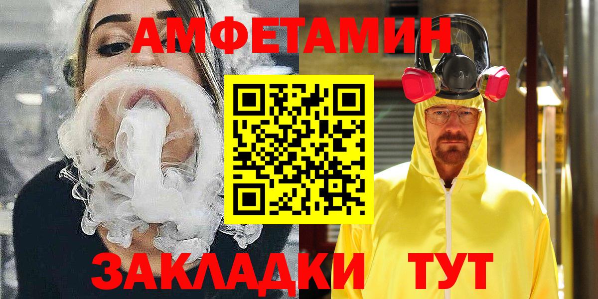 АМФ Premium  Вход с VPN  АМФ  Кинель  Амфетамин 