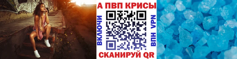 закладки  Кинель  Альфа ПВП кристаллы 