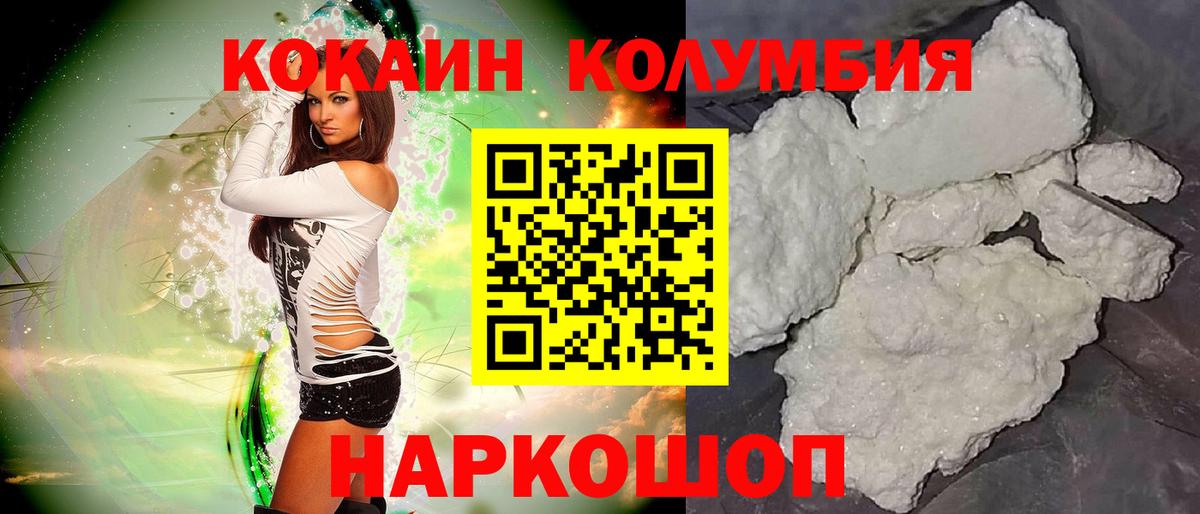 COCAIN 98%  Вход с VPN  купить наркотик  Кинель 