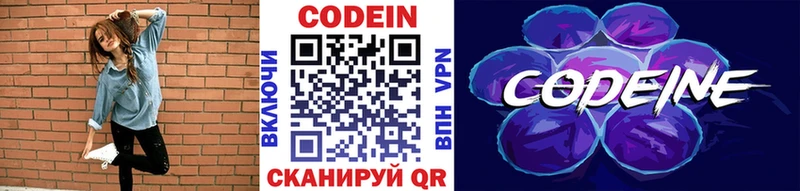 Кодеиновый сироп Lean напиток Lean (лин)  сколько стоит  нарко площадка Telegram  Кинель 