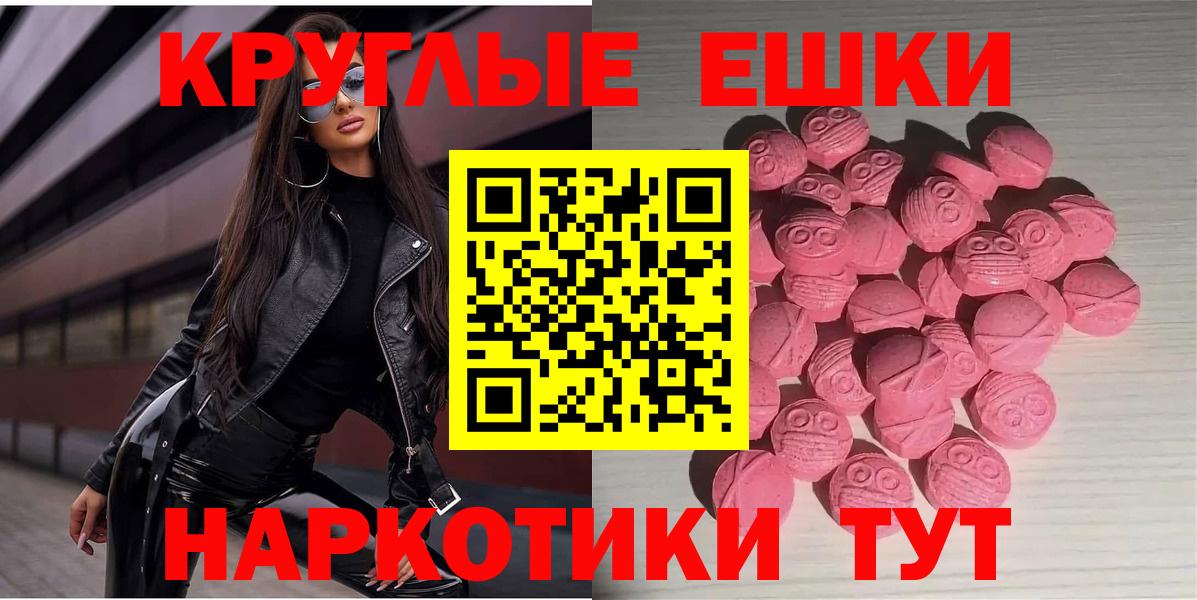 ОМГ ОМГ как зайти  ЭКСТАЗИ 280мг  где купить   Вход с VPN  Кинель  Экстази Cube 