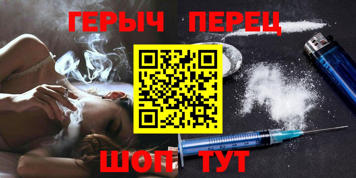 ГЕРОИН  Героин белый  Вход с VPN  Кинель 