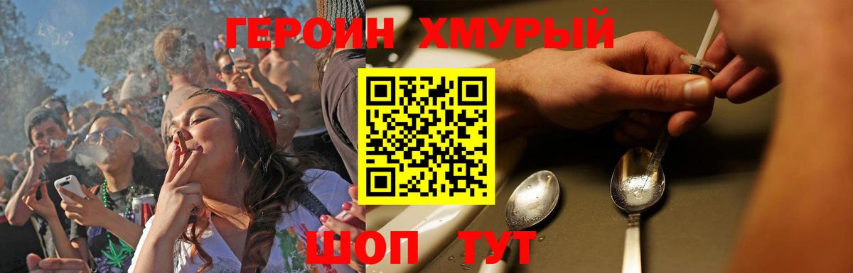ГЕРОИН герыч Кинель