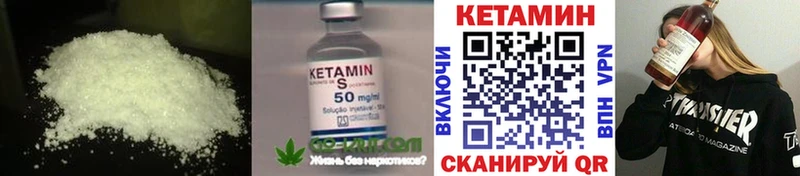Кетамин VHQ  что такое   Кинель 