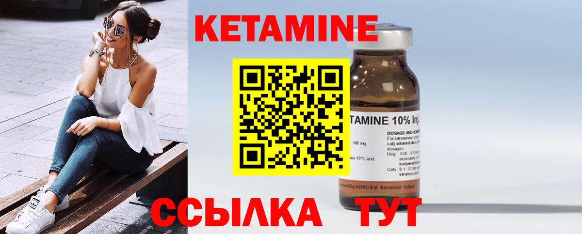 Кетамин VHQ Кинель