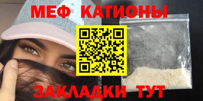 мефедрон Заволжье