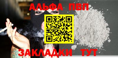 ALPHA PVP Заводоуковск