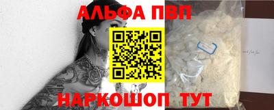 ALPHA PVP Заводоуковск