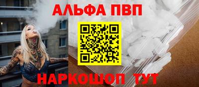 ALPHA PVP Заводоуковск