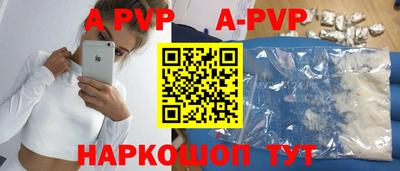 ALPHA PVP Заводоуковск