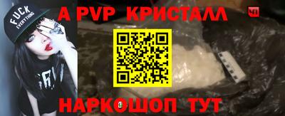 ALPHA PVP Заводоуковск