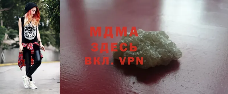 что такое   Кинель  МДМА VHQ 