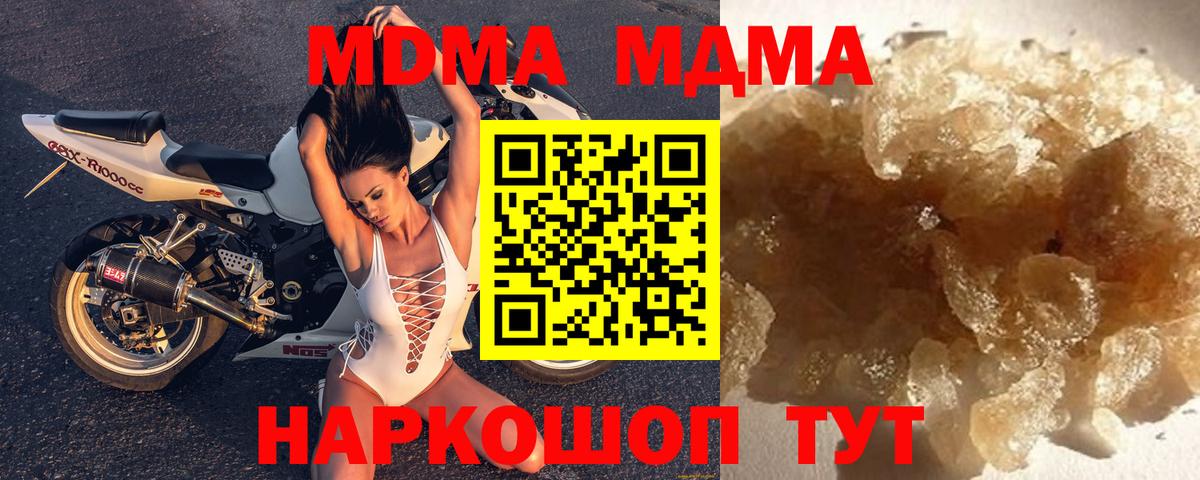 MDMA Molly Кинель