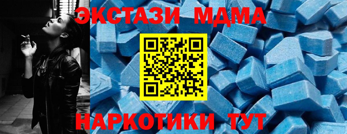MDMA crystal  MDMA кристаллы  MDMA  Кинель  Вход с VPN 