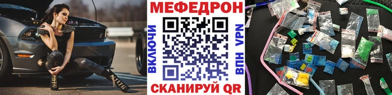 Мефедрон мука  закладка  Кинель 