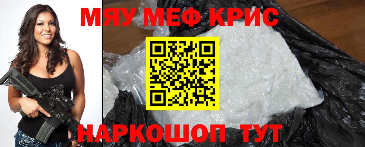Мефедрон  МЯУ-МЯУ  Мефедрон мука  Кинель  МЕФ 4 MMC  Вход с VPN 