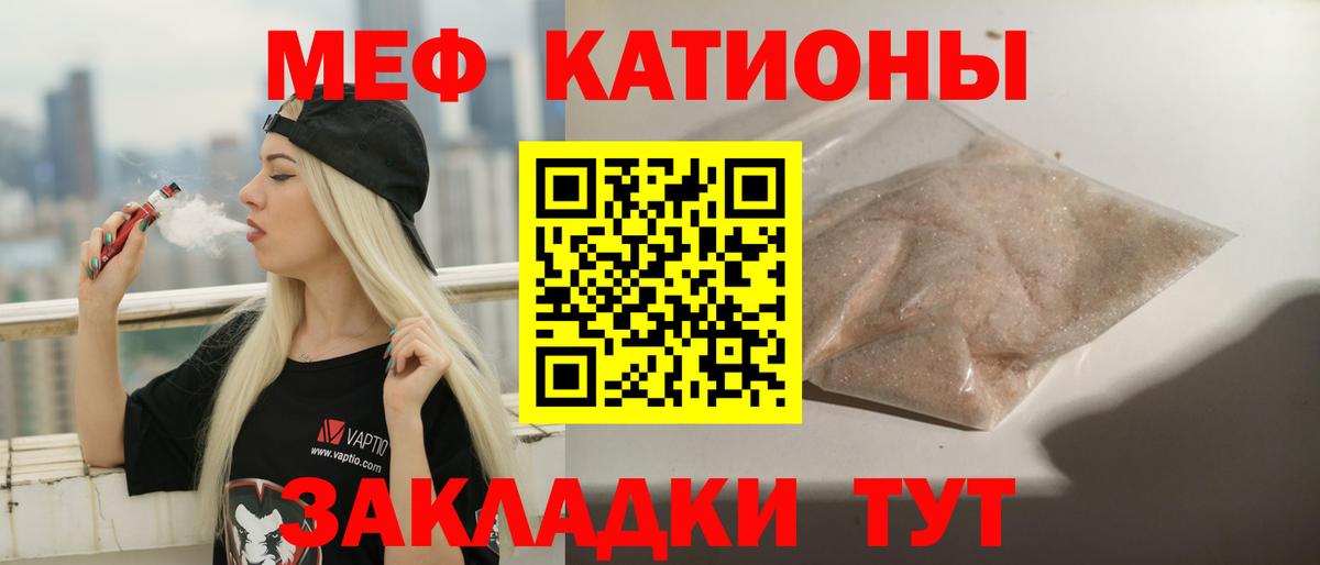 Мефедрон кристаллы Кинель
