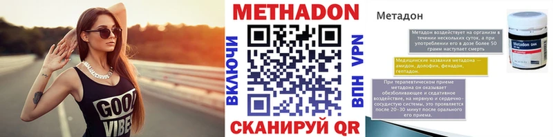 Метадон кристалл  blacksprut ССЫЛКА  Кинель 