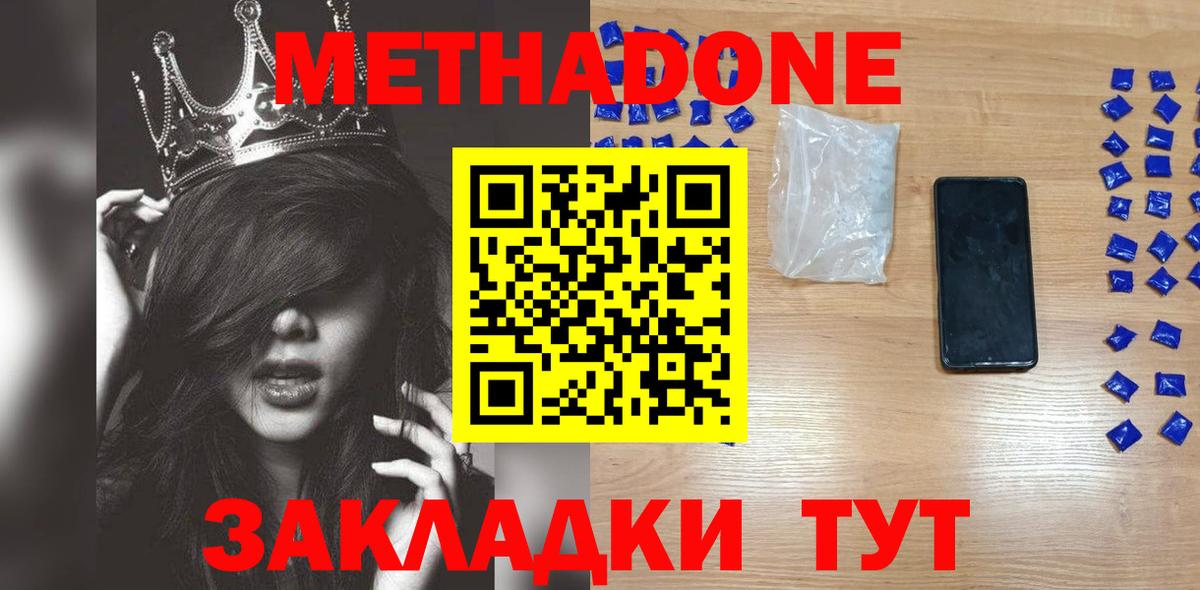Кинель  гидра зеркало  МЕТАДОН белоснежный  Вход с VPN  МЕТАДОН VHQ 