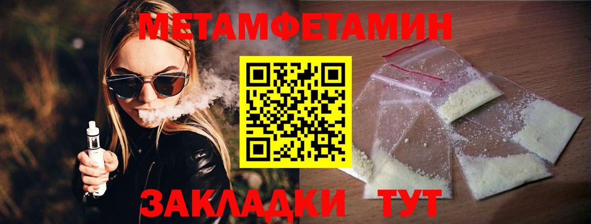Кинель  Первитин Декстрометамфетамин 99.9%  Первитин Декстрометамфетамин 99.9%  Вход с VPN 