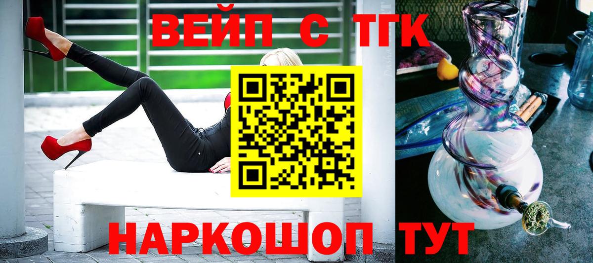 Дистиллят ТГК вейп с тгк Кинель